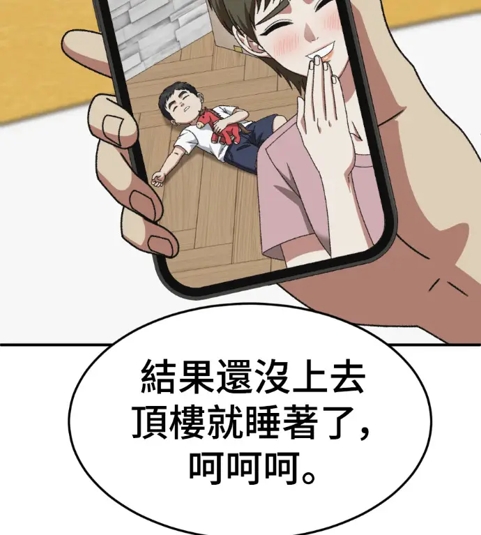 《盗脸人生》S3 桂米秦 9图8