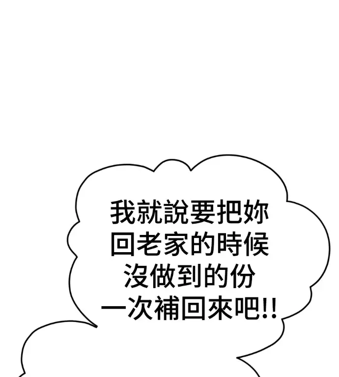 《盗脸人生》S3 桂米秦 9图84