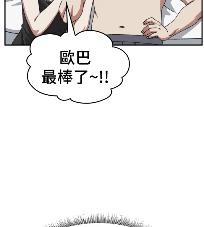 《盗脸人生》S3 桂米秦 9图86