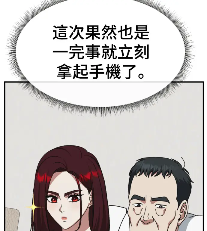 《盗脸人生》S3 桂米秦 9图87
