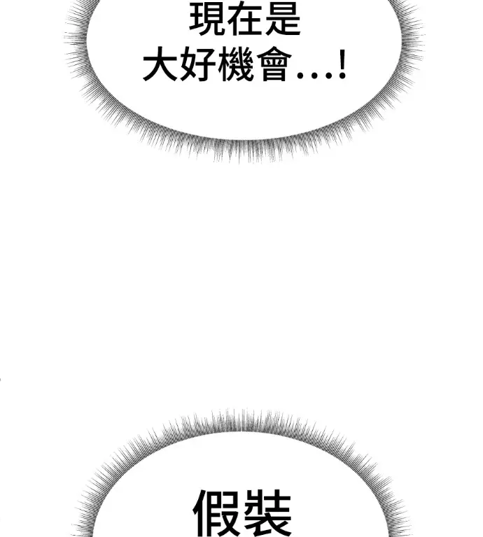 《盗脸人生》S3 桂米秦 9图89