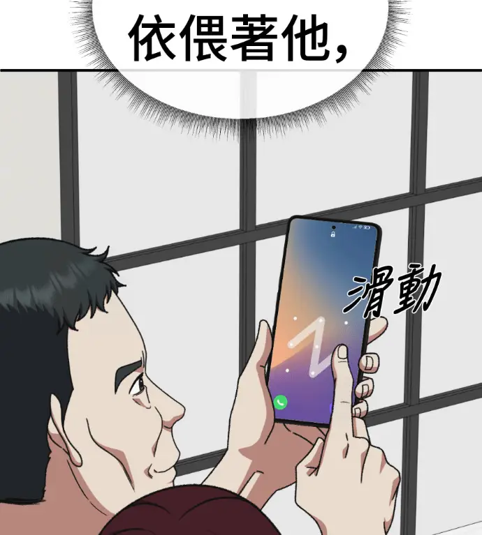 《盗脸人生》S3 桂米秦 9图90