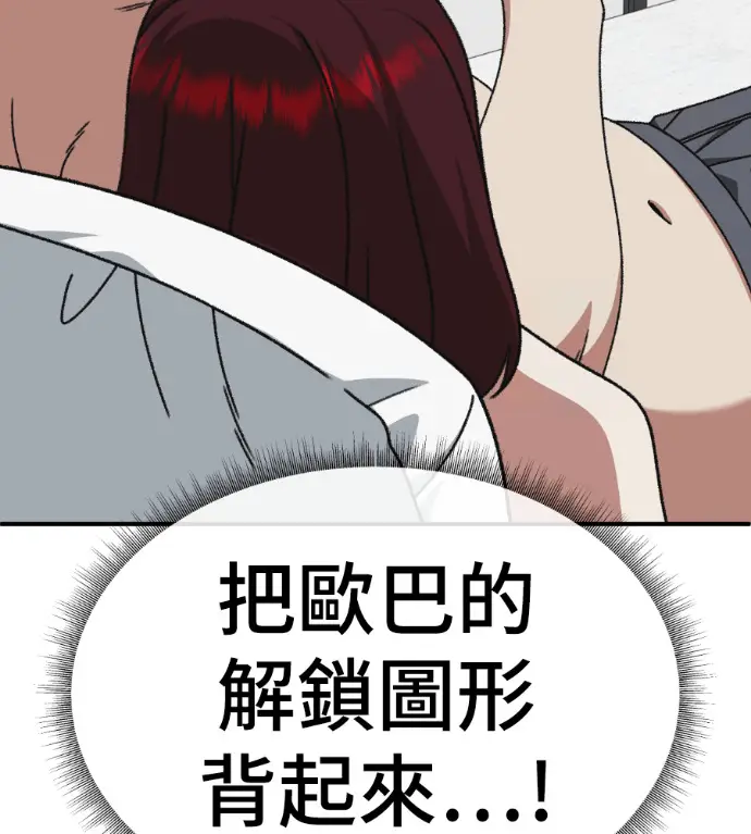 《盗脸人生》S3 桂米秦 9图91