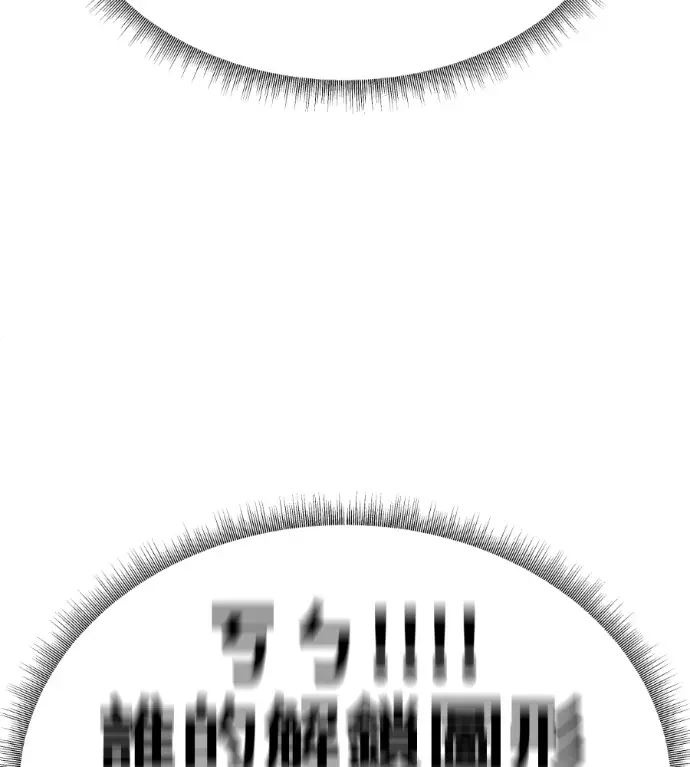 《盗脸人生》S3 桂米秦 9图92