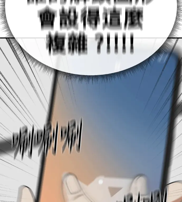 《盗脸人生》S3 桂米秦 9图93