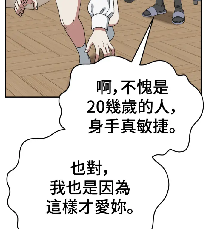《盗脸人生》S3 桂米秦 10图110