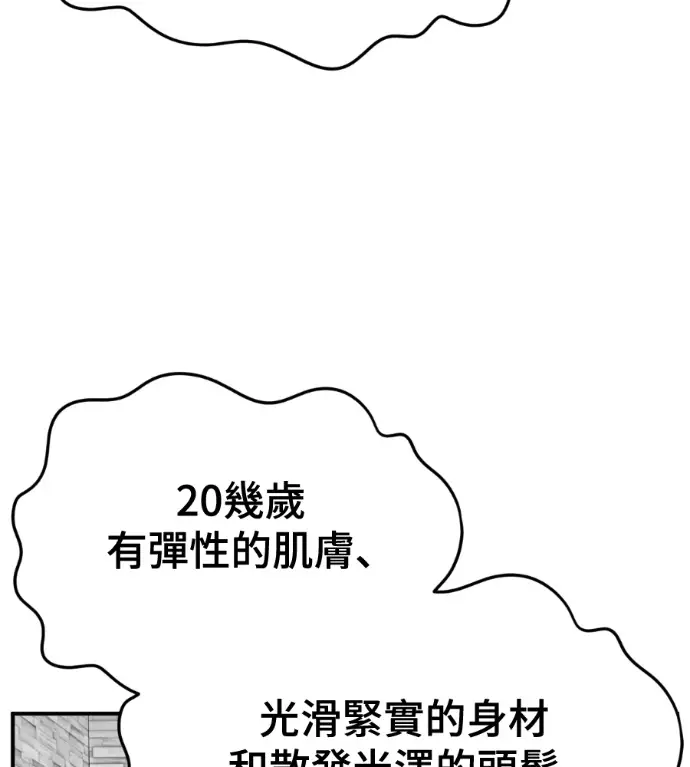 《盗脸人生》S3 桂米秦 10图111