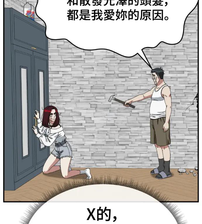 《盗脸人生》S3 桂米秦 10图112