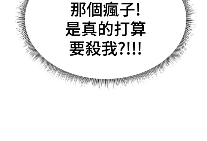《盗脸人生》S3 桂米秦 10图113