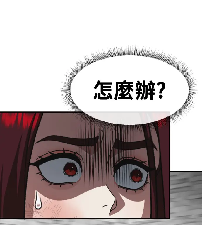 《盗脸人生》S3 桂米秦 10图114
