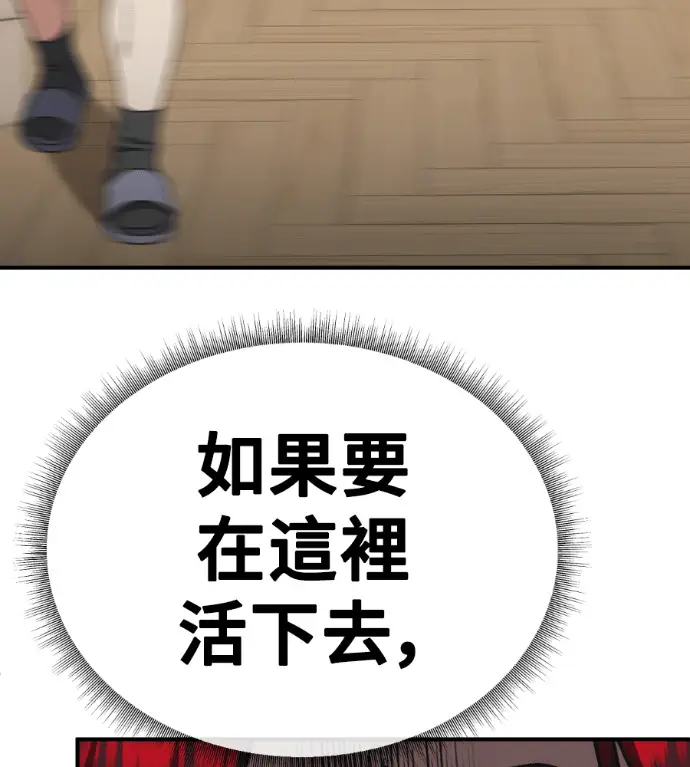 《盗脸人生》S3 桂米秦 10图116
