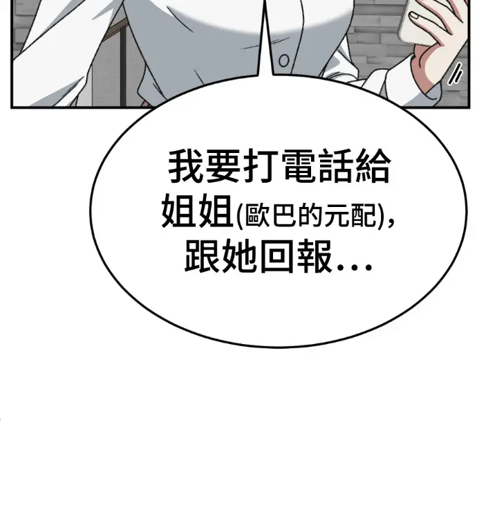 《盗脸人生》S3 桂米秦 10图12