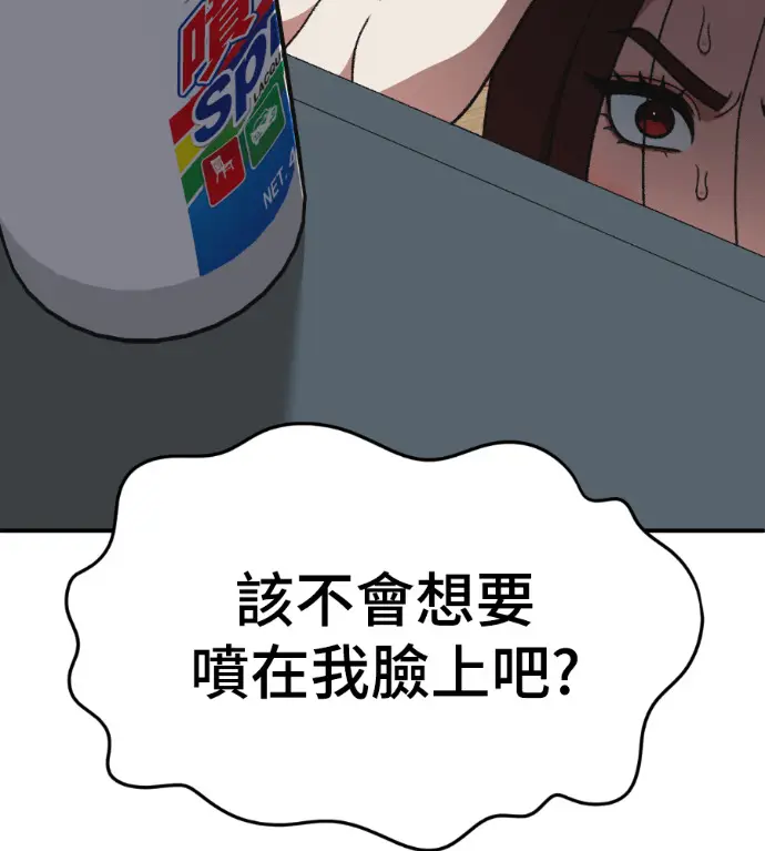 《盗脸人生》S3 桂米秦 10图126