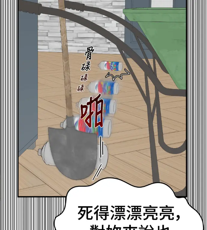《盗脸人生》S3 桂米秦 10图135