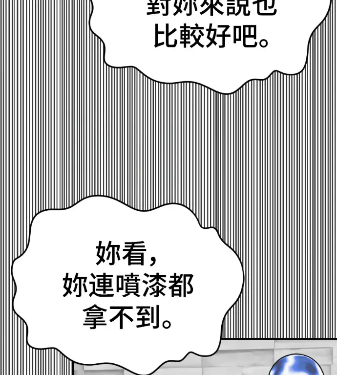 《盗脸人生》S3 桂米秦 10图136
