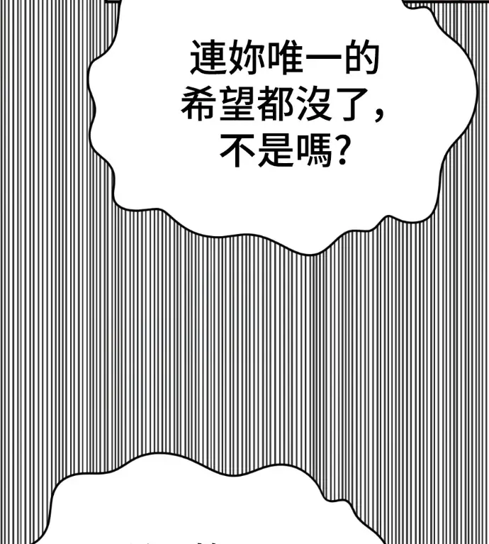 《盗脸人生》S3 桂米秦 10图138