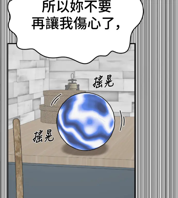 《盗脸人生》S3 桂米秦 10图139