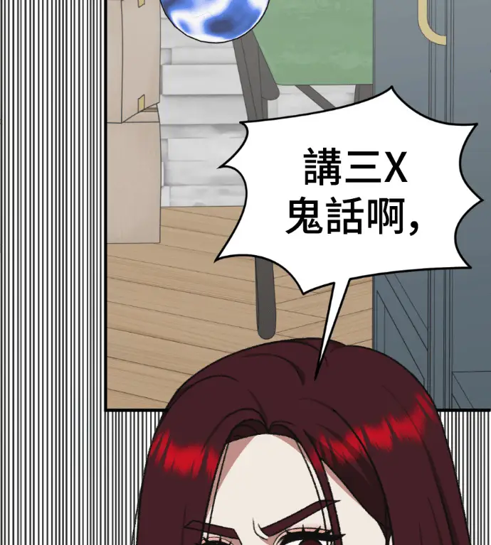 《盗脸人生》S3 桂米秦 10图142