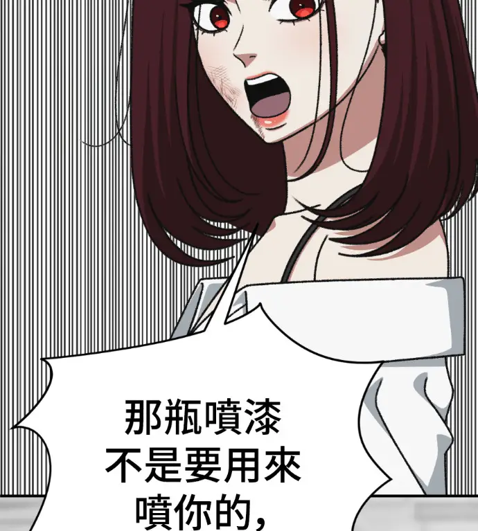 《盗脸人生》S3 桂米秦 10图143