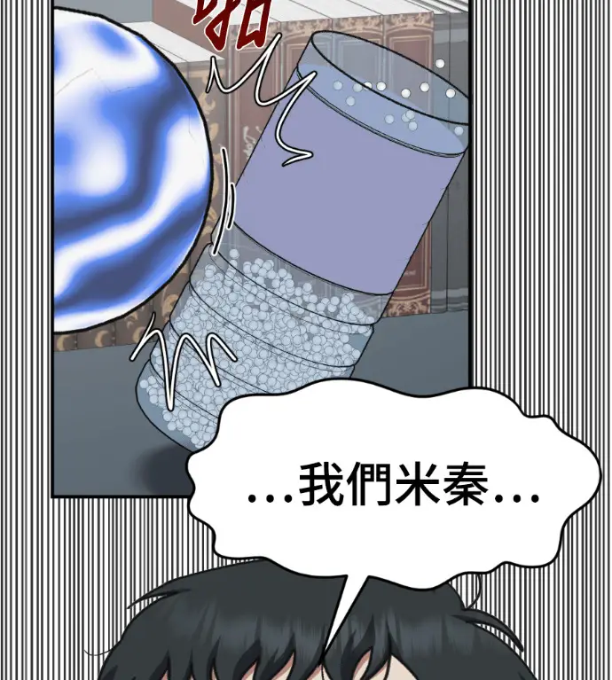 《盗脸人生》S3 桂米秦 10图149