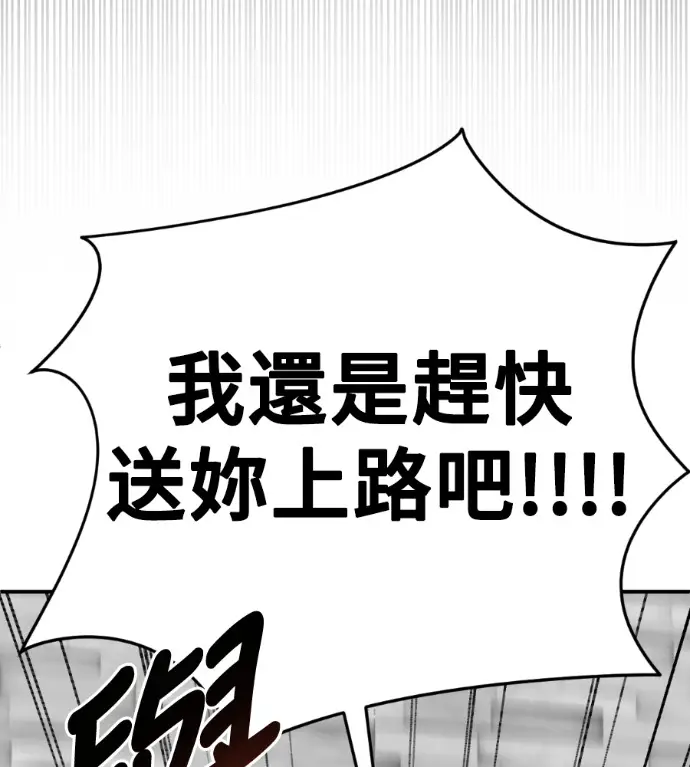 《盗脸人生》S3 桂米秦 10图155