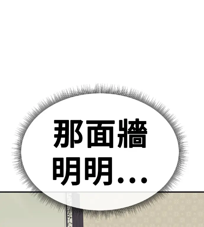 《盗脸人生》S3 桂米秦 10图17