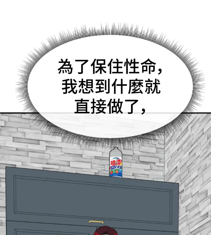 《盗脸人生》S3 桂米秦 10图170