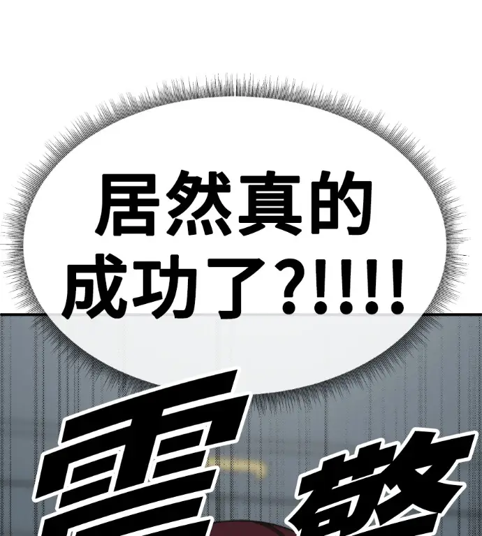 《盗脸人生》S3 桂米秦 10图174