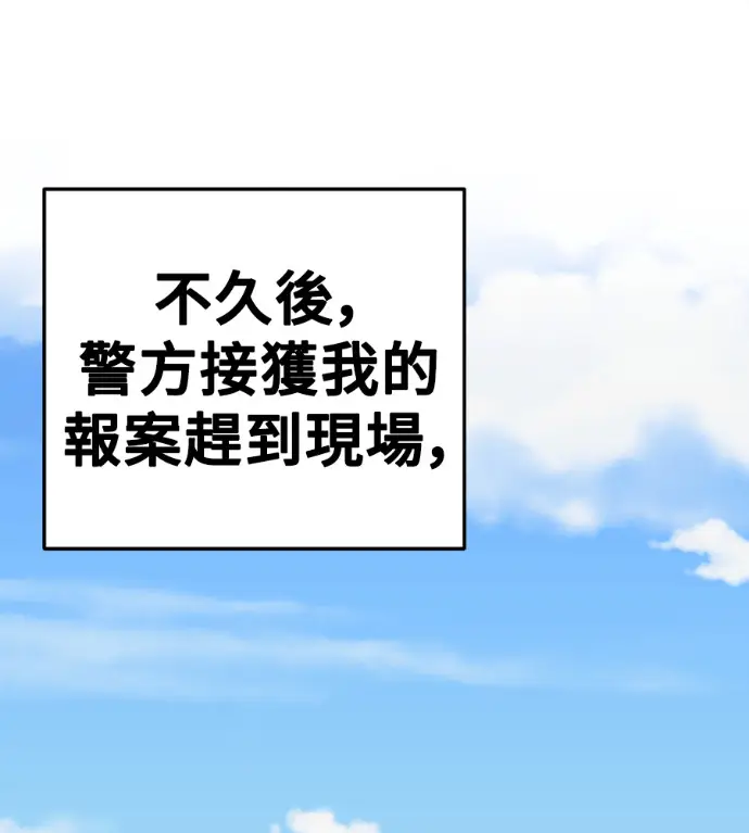 《盗脸人生》S3 桂米秦 10图177
