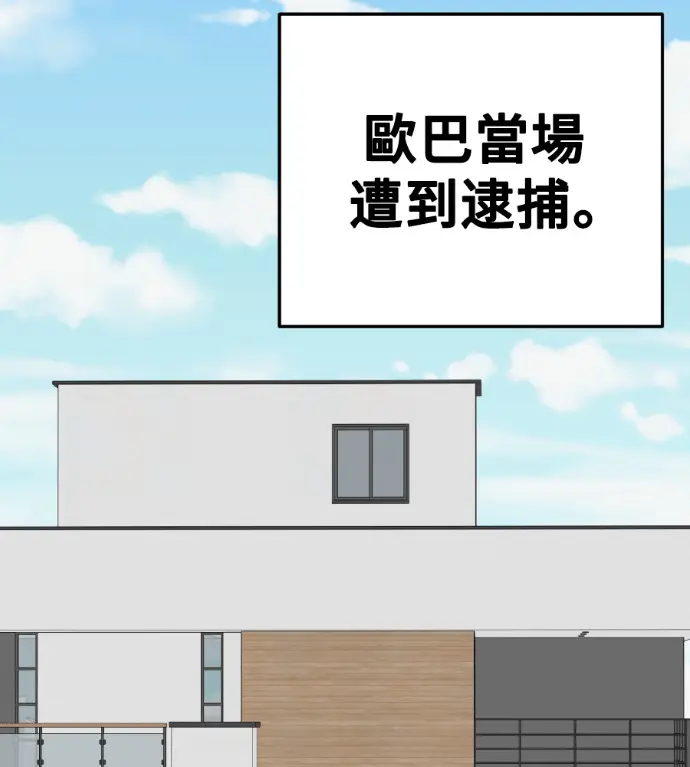 《盗脸人生》S3 桂米秦 10图178