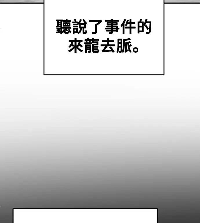 《盗脸人生》S3 桂米秦 10图182