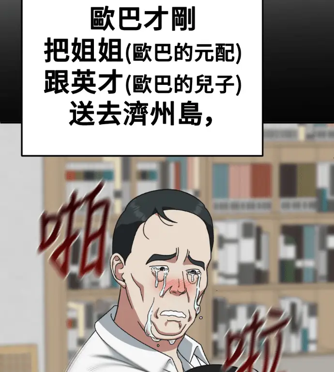 《盗脸人生》S3 桂米秦 10图183