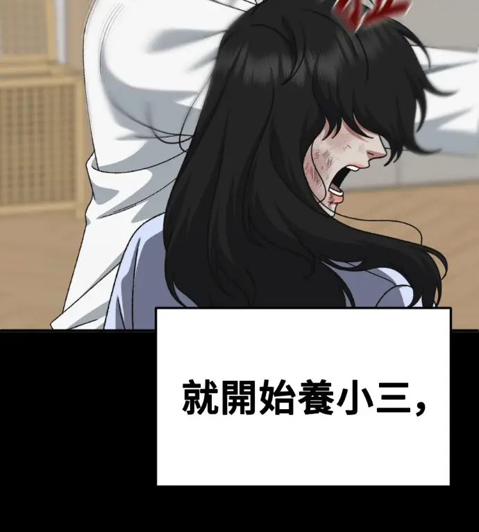 《盗脸人生》S3 桂米秦 10图184