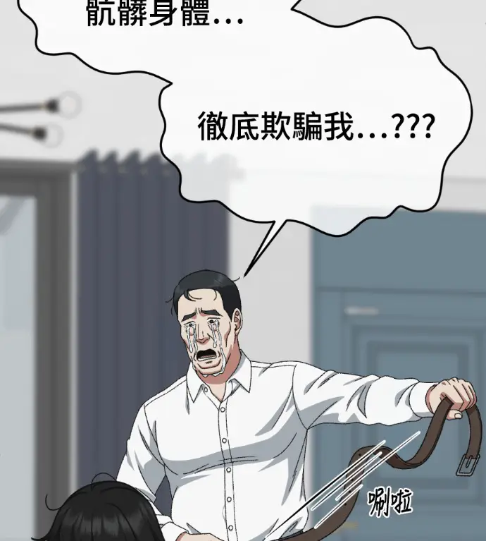 《盗脸人生》S3 桂米秦 10图186