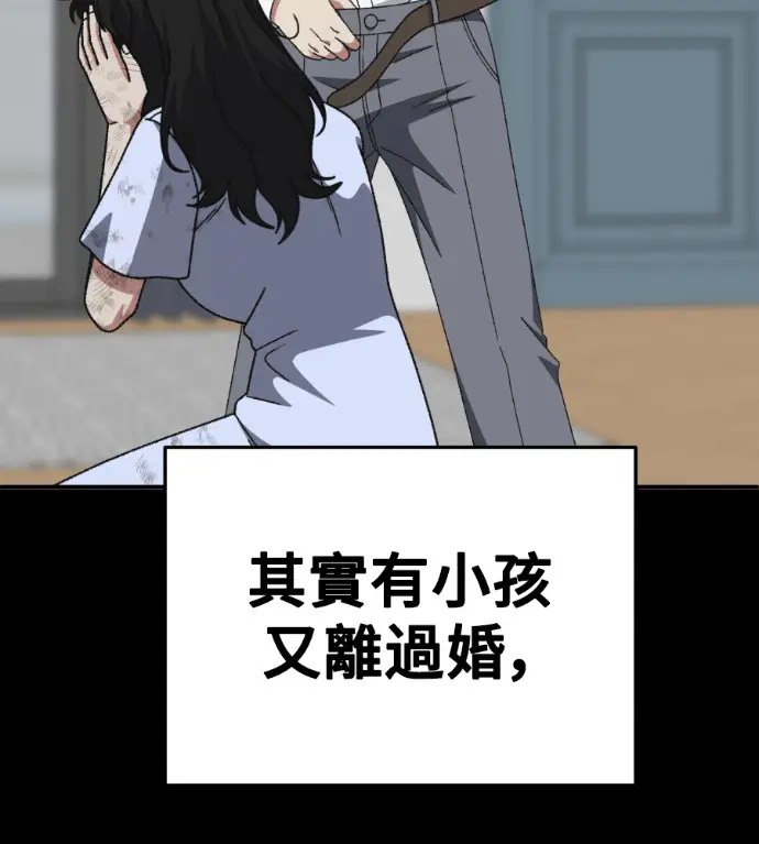 《盗脸人生》S3 桂米秦 10图187