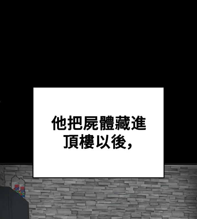 《盗脸人生》S3 桂米秦 10图191