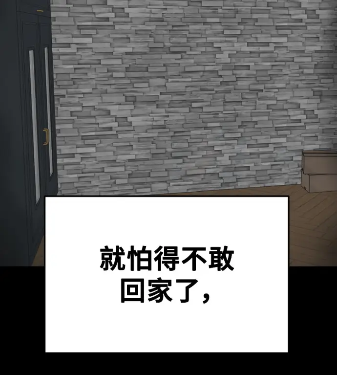 《盗脸人生》S3 桂米秦 10图192
