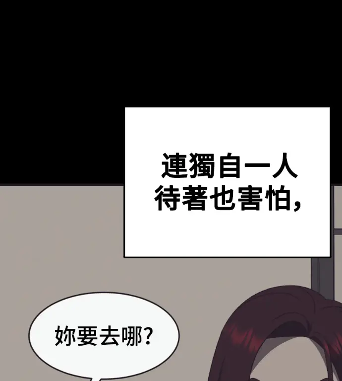 《盗脸人生》S3 桂米秦 10图194