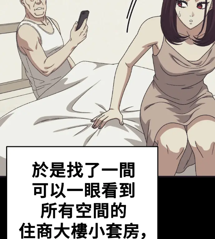 《盗脸人生》S3 桂米秦 10图196