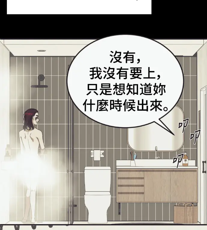 《盗脸人生》S3 桂米秦 10图197