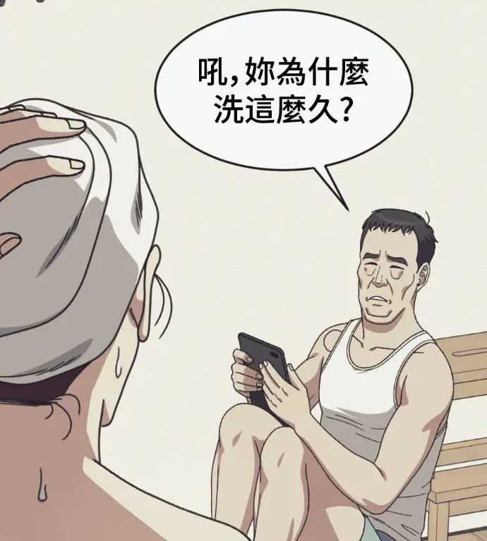 《盗脸人生》S3 桂米秦 10图198