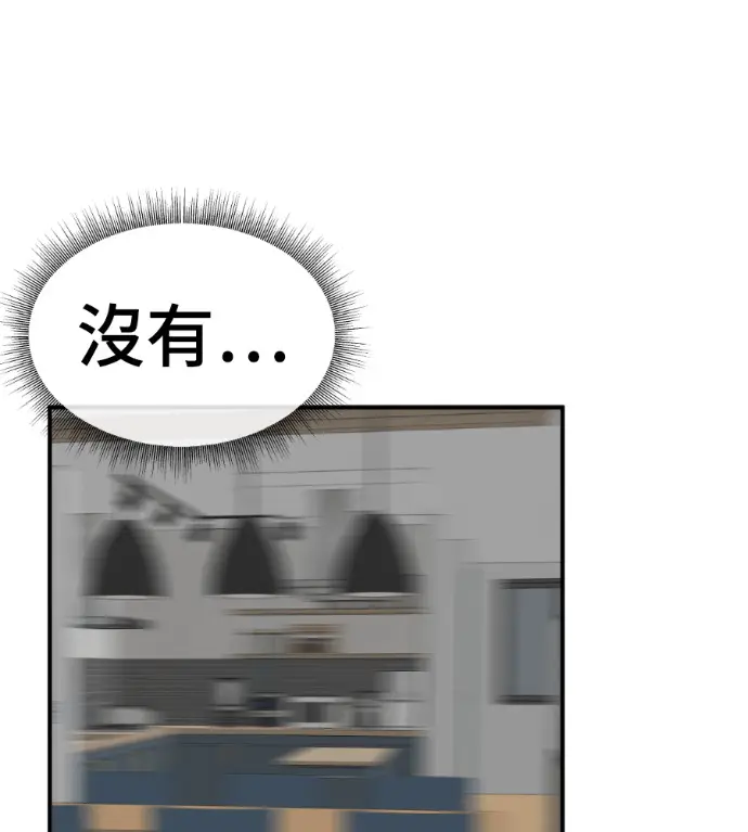 《盗脸人生》S3 桂米秦 10图2