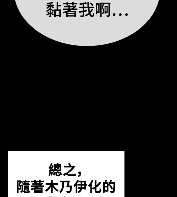 《盗脸人生》S3 桂米秦 10图201