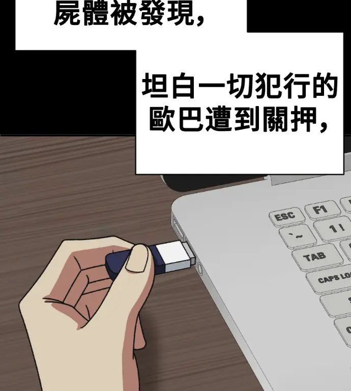《盗脸人生》S3 桂米秦 10图202
