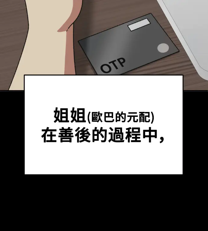 《盗脸人生》S3 桂米秦 10图203