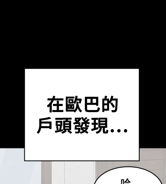 《盗脸人生》S3 桂米秦 10图204