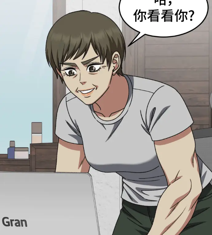 《盗脸人生》S3 桂米秦 10图205