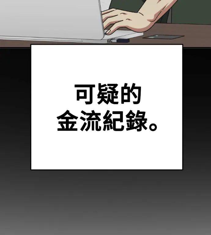 《盗脸人生》S3 桂米秦 10图206