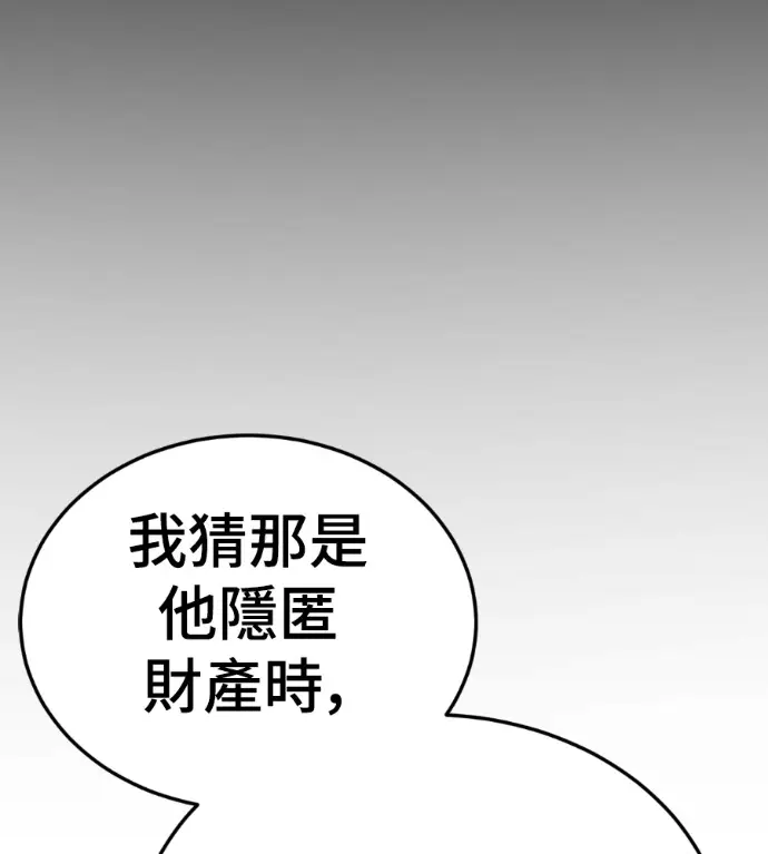 《盗脸人生》S3 桂米秦 10图207