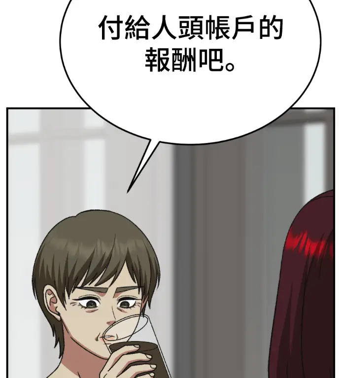 《盗脸人生》S3 桂米秦 10图208